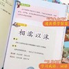 《彩图漫画庄子》赠音频+正姿笔一支 商品缩略图1