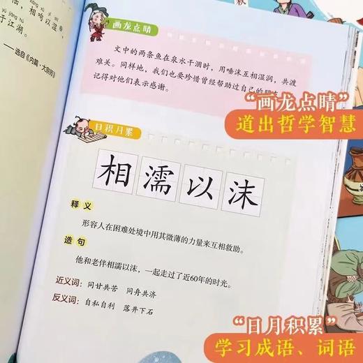 《彩图漫画庄子》赠音频+正姿笔一支 商品图1