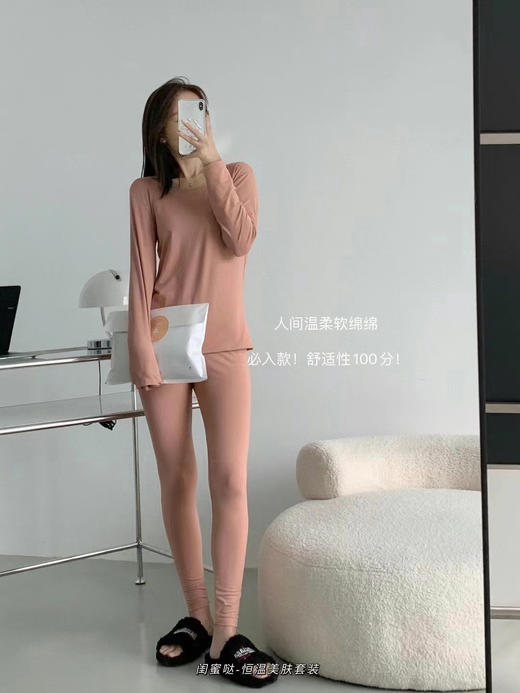 现货【YW】无忧购秋冬轻薄保暖棉质精致女孩闺蜜哒恒温美肤套装(48小时发货) 商品图13