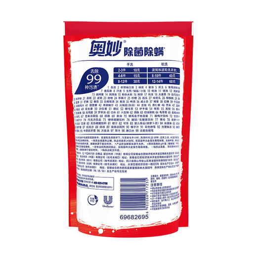 奥妙洗衣液400g（230889） 商品图3