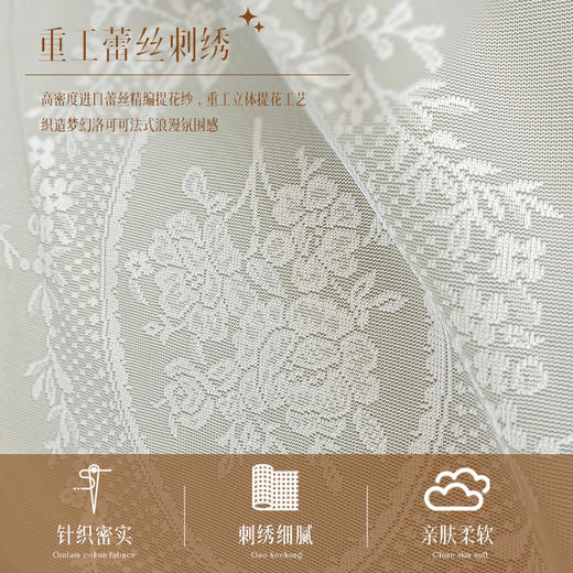 #午后巴黎纱#金蝉重工提花刺绣荷叶花边蕾丝纱帘 商品图1
