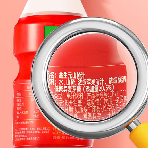 【包邮】金晔 益生元山楂汁 山楂抱抱果汁饮料0添加 色素 商品图5