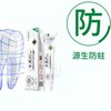 科达琳小苏打固齿防蛀牙膏清洁美白清新口气护理牙龈抗菌100g 商品缩略图4
