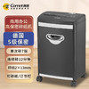 【DZ】科密Comet碎纸机s-538 商品缩略图0