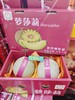 罗莎蜜瓜礼盒 商品缩略图1