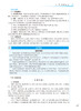 中医内科学 第5版 陈建章 全国中医药高职高专教育教材 供中医学针灸推拿中医骨伤护理等专业用 人民卫生出版社9787117349475 商品缩略图3