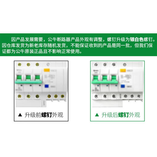 【DZ】公牛BULL断路器LBE5-63a/16A-2P/C型电子式AC 230V 商品图3