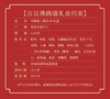 【“满汉全席”佛跳墙】在家吃的山珍海味 五星主厨 经典金汤+鲍鱼海参花胶等名贵食材 商品缩略图2