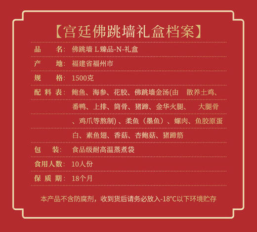 【“满汉全席”佛跳墙】在家吃的山珍海味 五星主厨 经典金汤+鲍鱼海参花胶等名贵食材 商品图2