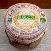 2005年黎明茶厂黎明之光孔雀之乡普洱茶生茶饼 老黎明经典茶品系列之一 好仓好回甘高性价比 商品缩略图4