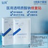 医用透明质酸钠修复贴（白膜） 商品缩略图2