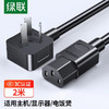 【DZ】绿联UGREEN电源线绿联品字尾通 用30566 商品缩略图3
