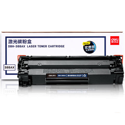 【DZ】得力deli硒鼓DBH-388AX 商品图1
