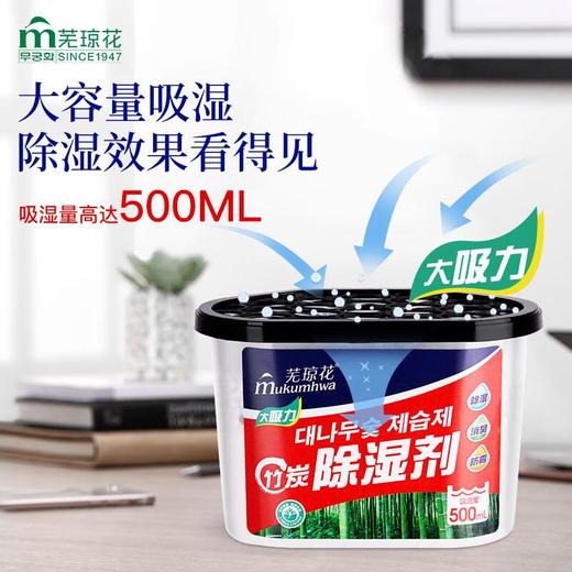 臻图 竹炭除湿剂 230g 商品图0