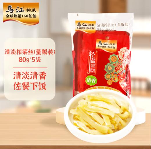 乌江清淡榨菜丝80g*5（包装随机发货） 商品图0