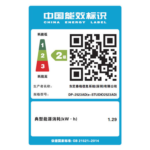 【DZ】东芝TOSHIBA数码复合机A3黑白激 光双面打印复印扫描DP-2523AD 商品图4