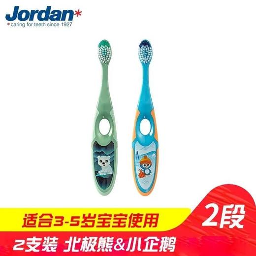 挪威婴童牙刷3到5岁  双支装(颜色随机或备注) 商品图2