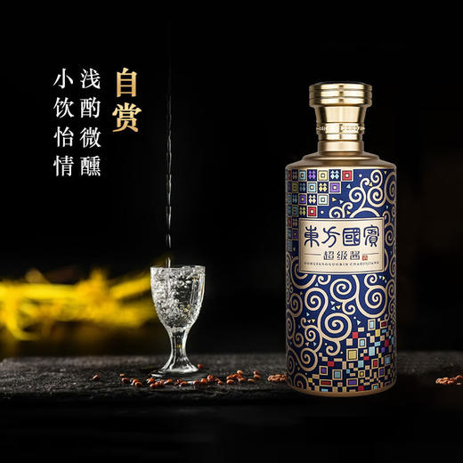 东方国宾超级酱（蓝）白酒500ml/瓶 商品图1