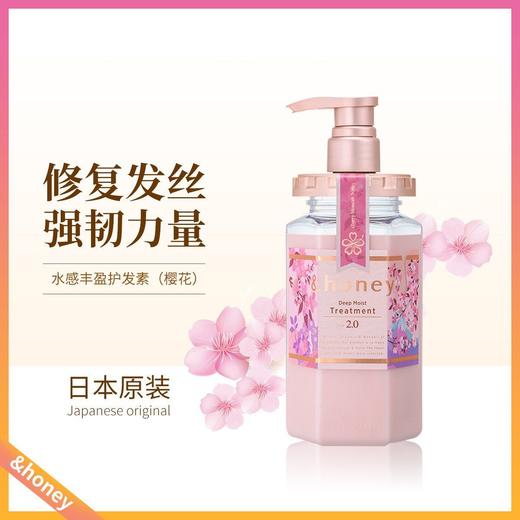 安蒂花子水感丰盈滋养护发素樱花445g 商品图1