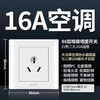 【DZ】公牛BULL G32系列86型暗装墙壁开关16A空调插座(白色) 商品缩略图0
