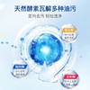 臻图 洗碗机专用洗碗粉 1.1Kg 商品缩略图3