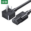 【DZ】绿联UGREEN电源线绿联品字尾通 用30566 商品缩略图0