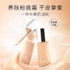 雅蔻粉底霜NO.10自然色20ml小奶瓶粉霜 商品缩略图4