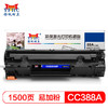 【DZ】扬帆耐立硒鼓CC388A 商品缩略图0