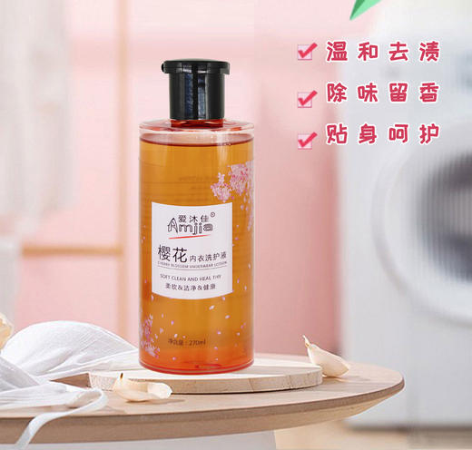 樱花内衣洗护液 商品图4