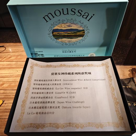 莫塞女神四支装礼盒 商品图1