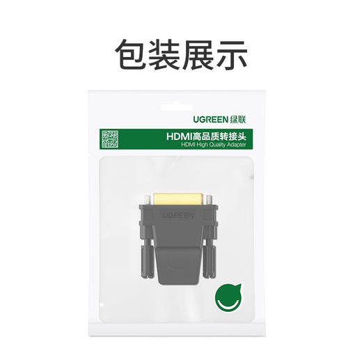 【DZ】绿联UGREEN DVI公转HDMI母转接 头DV124+ 1/DVI-D转HDMI高清转 商品图5