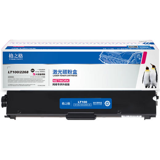 【DZ】格之格粉盒LT100 商品图1