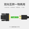 【DZ】绿联UGREEN DVI公转HDMI母转接 头DV124+ 1/DVI-D转HDMI高清转 商品缩略图2