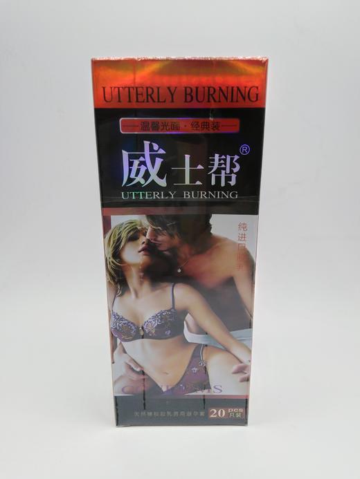 器械号  威士帮 天然橡胶胶乳避孕套 光面型 有效期2030 商品图1