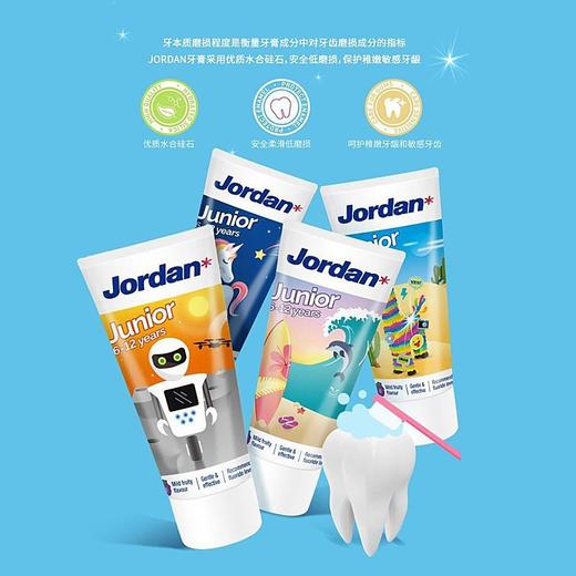 挪威儿童牙膏6-12岁混合水果口味1支装50ml(包装图案随机发货) 商品图1