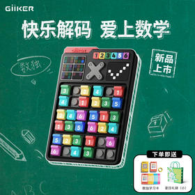 [屁侠推荐.pippa]计客智能数独电子益智 六宫格数字游戏 小学生益智玩具