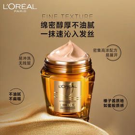 【限时折扣】L'OREAL欧莱雅黄金发膜250ml