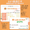 【斗半匠】337语文英语晨读美文晨诵音频版小学1-6年级每日晨读打卡 商品缩略图1