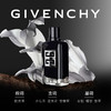 GIVENCHY纪梵希 绅士雅集香水 商品缩略图1