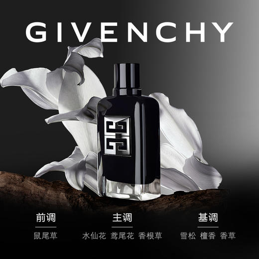 GIVENCHY纪梵希 绅士雅集香水 商品图1