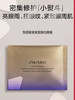 【中小样】资生堂悦薇智感紧塑焕白眼膜1片旅行装 商品缩略图4