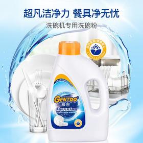 臻图 洗碗机专用洗碗粉 1.1Kg