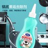臻图 锅底黑垢去除剂 150mL 商品缩略图0