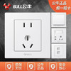 【DZ】公牛BULL G32系列86型暗装墙壁开关七孔10A插座(白色) 商品缩略图1