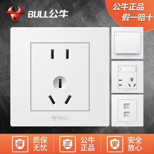 【DZ】公牛BULL G32系列86型暗装墙壁开关七孔10A插座(白色) 商品图1