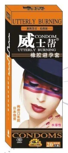 器械号 威士帮 天然橡胶胶乳避孕套 浮点型 有效期2030