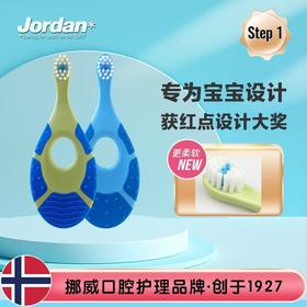 挪威婴童牙刷0到 2岁 双支装(颜色随机或备注)