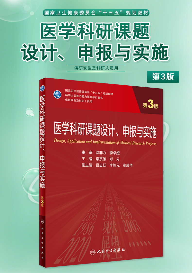 全国高等学校教材-十三五规划-供康复服务与管理专业及相关专业用_01.jpg