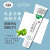 科达琳小苏打固齿防蛀牙膏清洁美白清新口气护理牙龈抗菌100g 商品缩略图2