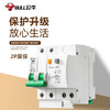 【DZ】公牛BULL断路器LBE5-63a/40A-2P/C型电子式AC 230V 商品缩略图0